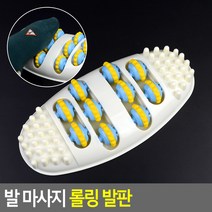 사무실 앉아서 하는 발 맛사지기