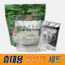휴대용 발열팩 그린컬러