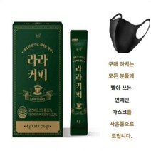 라라커피 다이어트 쾌변 헤이즐럿 그린커피빈 2박스