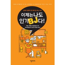 자코모 남성 하드워싱 유니크 조거데님 BJ46 169