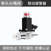 천연 가스 타이머 경보 잠금 자동 차단 밸브 액화 누출 안전 주방 가정용 가스타이머 자동가스차단기, 멀티 첨단커벌(화기용기 탱크  가스용)