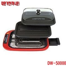대원 대원가전 DW-50000A 로스터팬 전기팬/그릴팬 전기그릴, DW-50000A(그릴 팬)