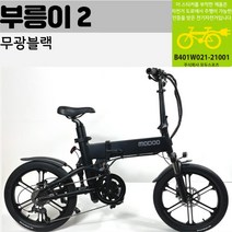 부릉이2스페셜 중앙구동모터 주행거리400KM 에어서스펜션 시마노8단기어미니벨로 접이식 트리플 배터리 장착가능한 400km 주행거리가능 전기자전거, 모노그레이