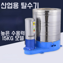 산업용탈수기 원심분리기 대용량 공업용 스틸 세차장, 1.5KW 220V 진짜 구리 모터 고성능 2