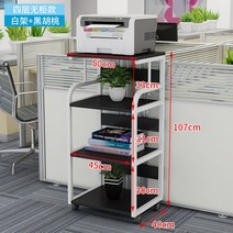 이동식 프린터 프린터 복합기 선반 거치대 수납장, 4단화이트랙+다크호두