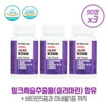 간건강이 걱정되는분 간에좋은밀크씨슬90정X3개 비타민5종+미네랄1종함유 판토텐산 비타민B1B2B6 하루1정 밀크시슬추출물, 본문참고, 간건강이 걱정되는분 간에좋은밀크씨슬90정X3개 비타민5, 본문참고