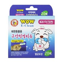 와우이크린 20매