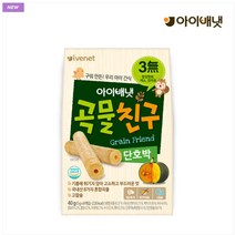 아이배냇 곡물친구 단호박