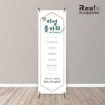 [단면 배너] 카페 식당 음식점 신메뉴 베스트 메뉴 홍보 스탠드 사진 배너 제작 인쇄 출력 전문 600x1800, 디자인5 - 고급쿨코팅(무광)