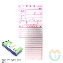 위센티브 프리미엄 NCR 영수증 5개 영수증용지 계산서용지 계산서양식