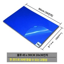 스티키매트 stickymat 먼지 제거 수술실 공장 입구 색깔 사이즈 별로다양하게, 3개
