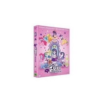 DVD 마이 리틀 포니: 이퀘스트리아 걸스 (1disc), 1개