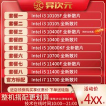i510400F i5 10400F/i5 10400/i3 10105F/i5 11400 F 새로운 칩 CPU, 패키지 8