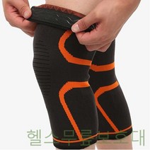 GJW57204A 블랙 헬스할때아대 배드민턴아대 스포츠 배드민턴 할때아대 자전거 등산 축구할때 헬스 아대 파는곳 무릅보호 여자 토시 슬리브 보호대 용 무릎 운동할때 배구 아대밴드 무릅 남자 검정색 팔토시/쿨토시, 도매프리 본상품선택