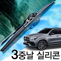 3중날 트리플 엣지 X 실리콘와이퍼 벤츠 GLE 250d 300d 350 350d 400 400d 450 43 45 53 63AMG W166 167 C292 293 윈도우브러쉬, 트리플엣지, W166(15~19년)650+600