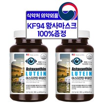 미국산 프리미엄 루테인 아스타잔틴 눈영양제 마리골드꽃추출물 비타민A 베타카로틴 비타민E 아연 블루베리 아사히베리 빌베리 함유 식약처 인증 건강기능식품 350mg x 60캡슐, 2개