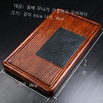 흑단나무 차판 우드 퇴수 전통 다도 세트 녹차 보이차, 배꽃 심플 65x38개