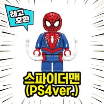 레고호환 스파이더맨 각종 버전 캐릭터 모음 블록 미니피규어 중국레고, 06. 스파이더맨(PS4ver.)