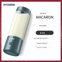 믹서기 가정용 과일 소형 무선 휴대용 믹서기 미니 믹서컵, 레트로 블루, 높은구성(4나이프업그레이드502모터및배터리)