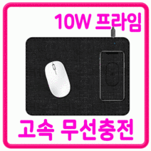 무선충전기마우스패드 프라임무선충전기 마우스패드 무선충전기 급속무선충전기 마우스패드 무선충전기, 어반위즈 듀얼코일 급속 무선충전거치대-블랙