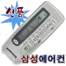 삼성 에어컨 리모컨/AS-K610T/AS-K610TS/AS-K610V