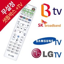 제개몰_무설정 SK BTV전용 셋톱박스 리모컨 삼성 LG TV_J킄, 상품$큮