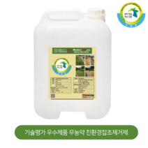 대자연프레임 친환경 제초제 잡초 잔디 밭 정원 천연 제거제 무농약 20리터 대용량, 1개