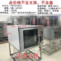 업소용 오븐 주방오븐 컴백션오븐 멀티오븐 콤비오븐 주방용 직수입, 전기오븐 5칸 스팀기능