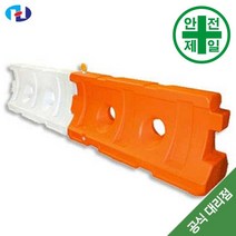 PE 방호벽 HQ-대형 (적/백색-2000x600xh900mm) 도로 교통 주차 신호 PE방호벽 충격흡수, 2. 백색