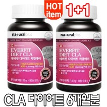 에버핏 다이어트 CLA 공액리놀레산 2병 6개월분 체지방 분해 관리 건강한 다이어트 씨엘에이 다이어트 캐나다산 리놀렌산 복부지방 내장지방 뱃살빼기 중년성인 갱녀기 여성남성 과체중, 에버핏다이어트씨엘에이 1+1[6개월분], 2개