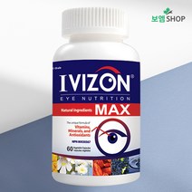 뉴트리돔 아이비젼 맥스 눈 종합영양제 IVIZON MAX 60식물성캡슐 캐나다 직배송