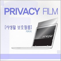 노트북시선차단 최저가 상품 TOP10