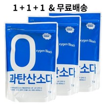 버블킹 과탄산소다 대용량 1kgX3개 친환경세척 세정제, 3개 1세트