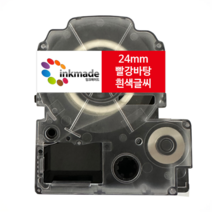 엡손 호환 라벨 테이프 OK200 OK300 OK320 OK497 OK500P OK600P OK700 OK720 OK900P, 24mm_SD24R(빨강바탕/흰색글씨)