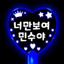 재롱잔치 응원봉 학예회 응원봉 응원문구 제작 피켓 응원도구 재롱잔치피켓, 핑크별 응원봉, 양면(+2000원)