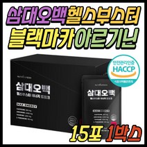 에너지 카페인 음료 타우린 블랙 마카 과라나 테아닌 아르기닌 녹용 헬스 운동전 부스터 스포츠 피곤할때 보충제 30대 40대 50대 60대 남성 남자 여성 여자 바프 추천