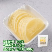 으뜸 슬라이스 단무지100g 미니단무지 꼬마단무지, 20팩