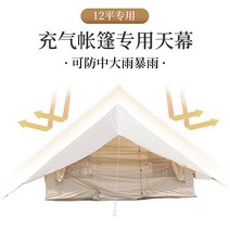 에어텐트 거실형텐트 감성 차박 돔 텐트 터널형 그늘막 쉘터 장박 산 산 풍선 야외 공기 기둥 오두막 두꺼운 면화 캠핑 비 방지 절묘한 캠핑 장비, 12 판초