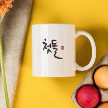 [우진샵]개별박스무료 머그컵제작 도자기 어린이집 유치원 돌 백일 답례품 인쇄 소량 주문제작, 선택_디자인-배송메시지에 입력