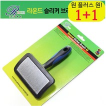 편리 파피용미용빗 털날림 큰개미용빗 부드러운 저먼셰퍼드빗 털빠짐 간편 M 시바견빗