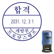 트로닷 46130 지름 3cm 날짜스탬프 자동일부인 접수 발송 확인 출도 날짜 도장, 8번, 고딕체, 바이올렛