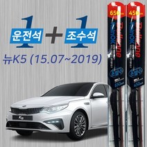 뉴K5 (15.07-2019) 불스원 레인OK 발수코팅 메탈프레임 하이브리드 와이퍼 650mm 450mm