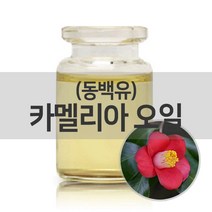 엔피솝 동백유(카멜리아유)100ml 베이스오일