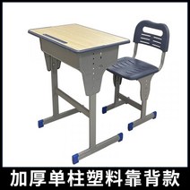 학원책상 수강용 1인용 강의실 학교책상 교육용 공부방, B