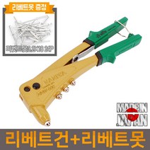 일제 리베트건 리벳트건 리벳건 리베터 리벳못 리벳트, 옵션03일제나니와리벳트건NNW-600(이벤트)