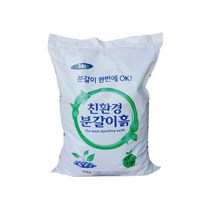 흙쟁이 친환경 분갈이흙 혼합토 배양토 상토, 친환경 분갈이흙 30리터 1개, 30000ml