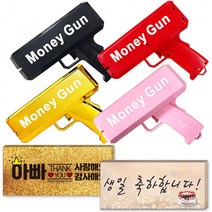 크리스마스 30살 돈 다발 총 현금 나오는 뿌리는 플렉스건 용돈 머니 계란한판, 수표지폐(100장), 골드