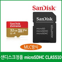 유라이브 알바트로스2 MD-7500P 블랙박스 호환 메모리카드/클래스10/MLC타입, 샌디스크 익스트림 마이크로SDHC 32기가(MLC타입)