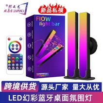 신제품 LED 사이니지 무드등 RGB 풀램프 컴퓨터용 음악감응 리듬등 줄조명, 스마트 블루투스 팬텀 무드등입니다. 투피스 리모컨 컬1