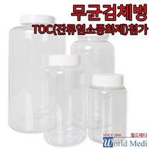 멸균필 검체병 TOC첨가/500ml-50개/시료채취/검사